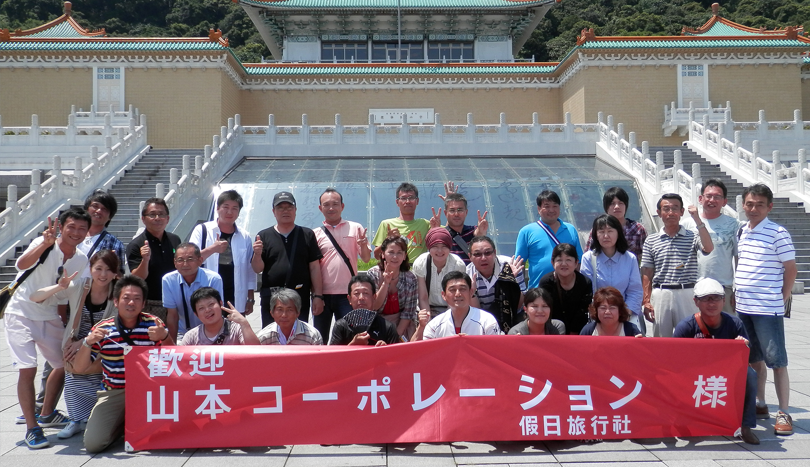 山本コーポレーションの採用情報